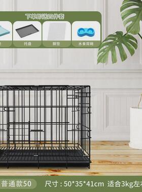 狗笼子加粗加固式小型犬带厕所家用围栏中猫兔鸡大型犬折叠宠物笼