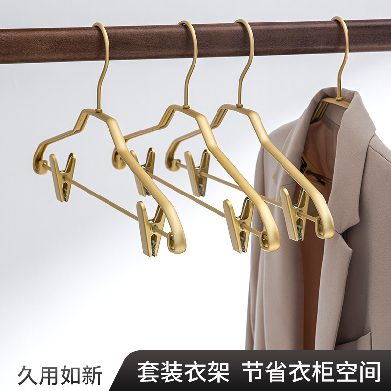 铝合金衣架轻奢高级多功能组合金属衣裤架无痕防滑防肩角夹子晾衣