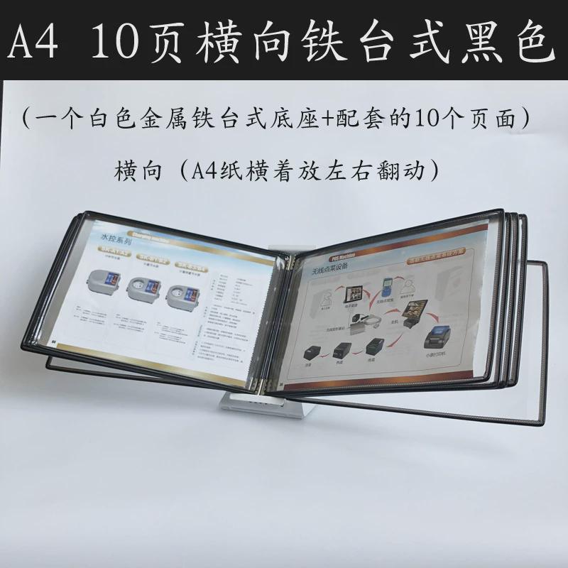 A4台式桌放展示文件夹10页桌面展示资料架文件夹广告宣传文件架