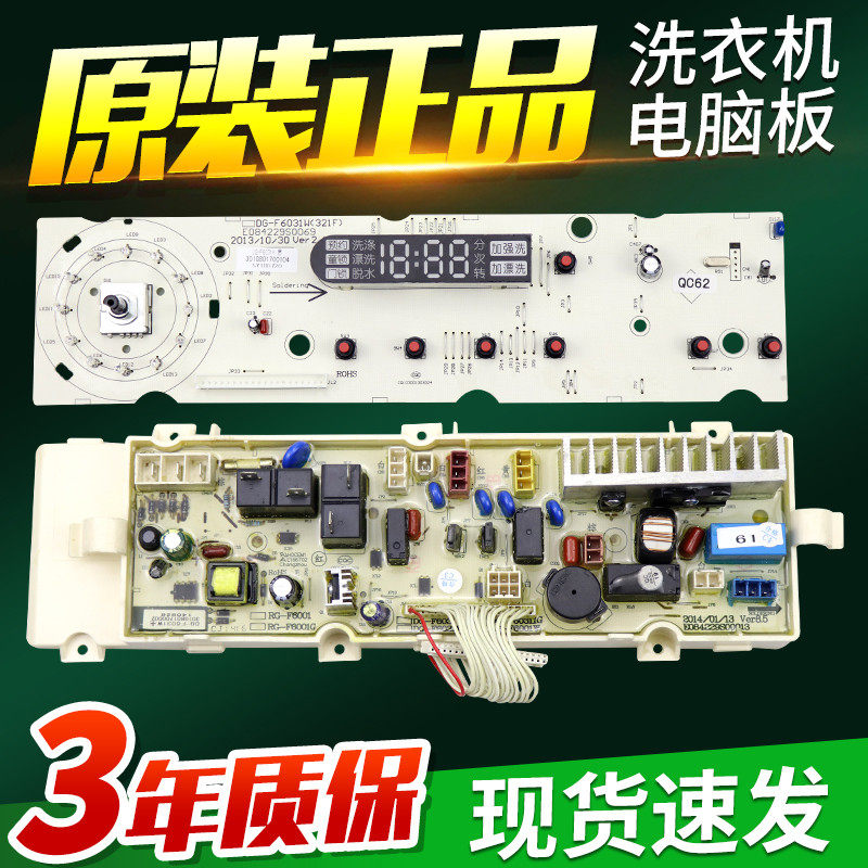 三洋帝度滚筒洗衣机电脑板DG-F6031W/WN主板F60311G/BCG/BG电路版