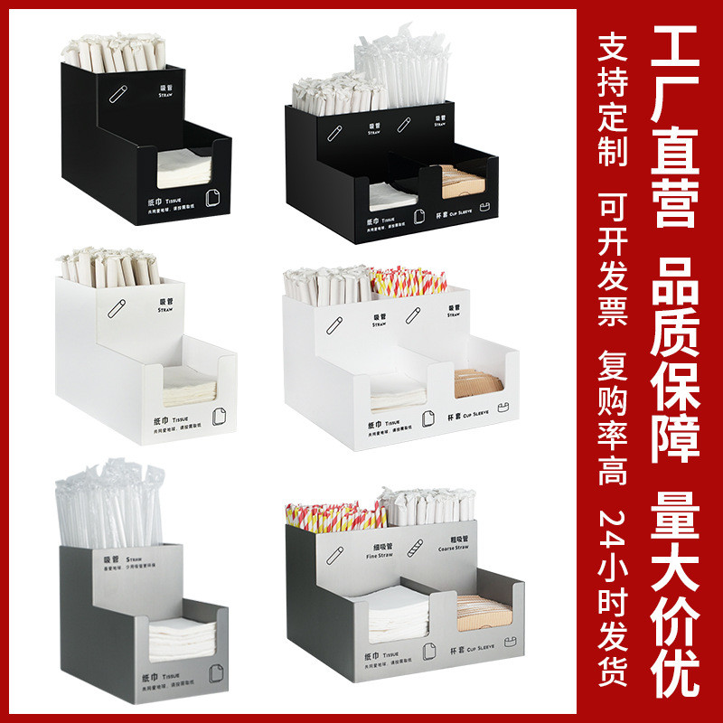 奶茶咖啡茶饮店纸巾盒吸管桶杯套勺子糖包奶球收纳亚克力不锈钢图片