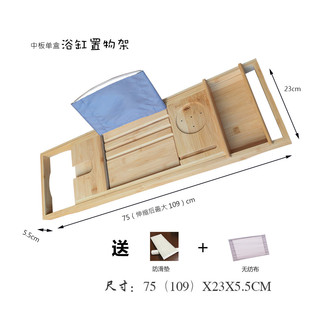 木制盖板竹浴缸托盘竹制置物架浴缸架置物板豪华支架泡澡浴枕浴桶