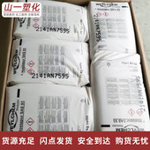 科莱恩抗静电剂sas93塑料薄膜防静电粒降低电阻长效抗静电母剂