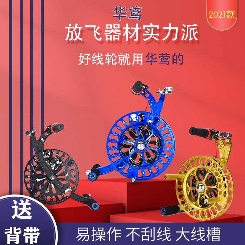 潍坊风筝专业风筝轮防倒转背带大型成人大轴承静音铝镁合金风筝轮