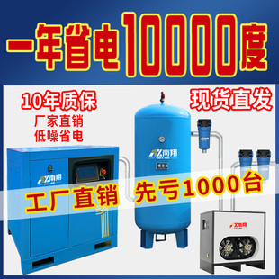 37KW螺杆式 空气压缩机 空压机7.5KW永磁变频螺杆空压机7.5