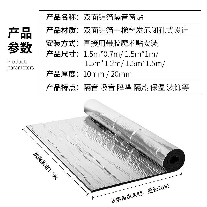 隔音棉窗户超强隔热棉阻阳板贴窗材料吸音板窗贴防噪音门窗户卧室