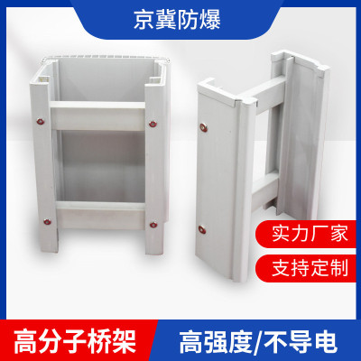 高分子电缆桥架晶须改性塑料模压内衬钢板复合PVC合金塑料桥架