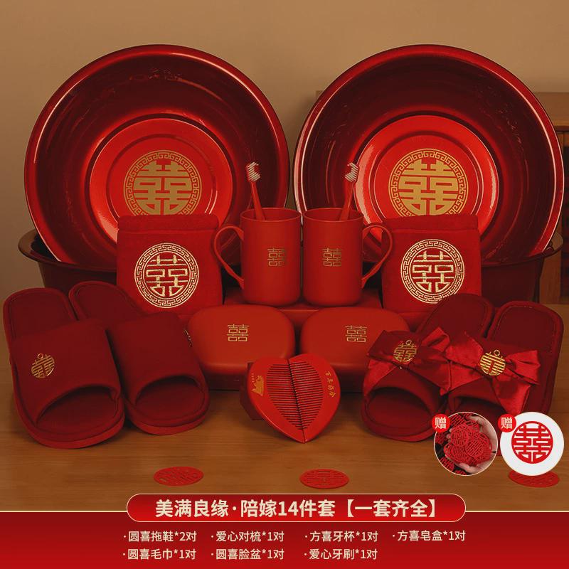 结婚陪嫁全套套装备婚礼新娘嫁妆箱女方婚庆洗漱喜盆物品用品大全