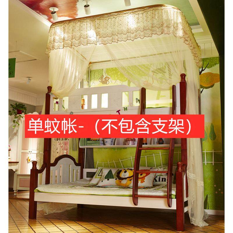 儿童子母床单蚊帐u型轨道导轨上下铺双层高低床单帐纱1.5m1.8用,床上用品,蚊帐,淘宝优惠券,粉丝福利购,淘宝优惠卷
