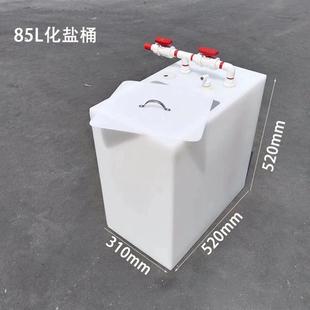 海缸化盐箱化盐桶80l60l70l化补水箱鱼缸困水桶困水箱盐桶换水桶