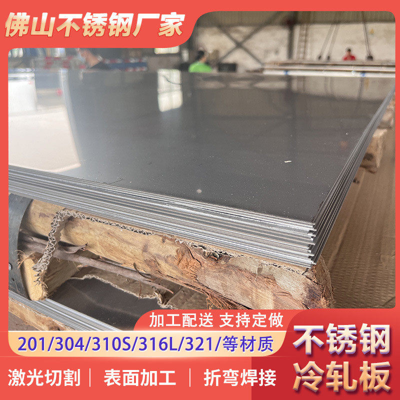 现货304板316拉丝贴膜2b不锈钢板材ba面装饰板激光切割 可 定 制,金属材料及制品,钢板,淘宝优惠券,粉丝福利购,淘宝优惠卷