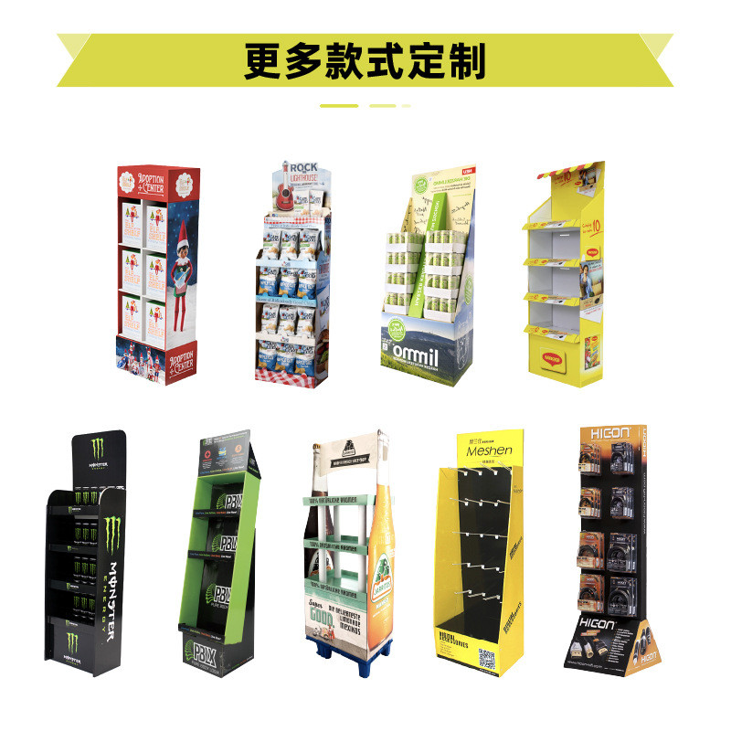 定制costco沃尔玛挂钩纸展架落地展架日用品瓦楞纸货架纸展示架