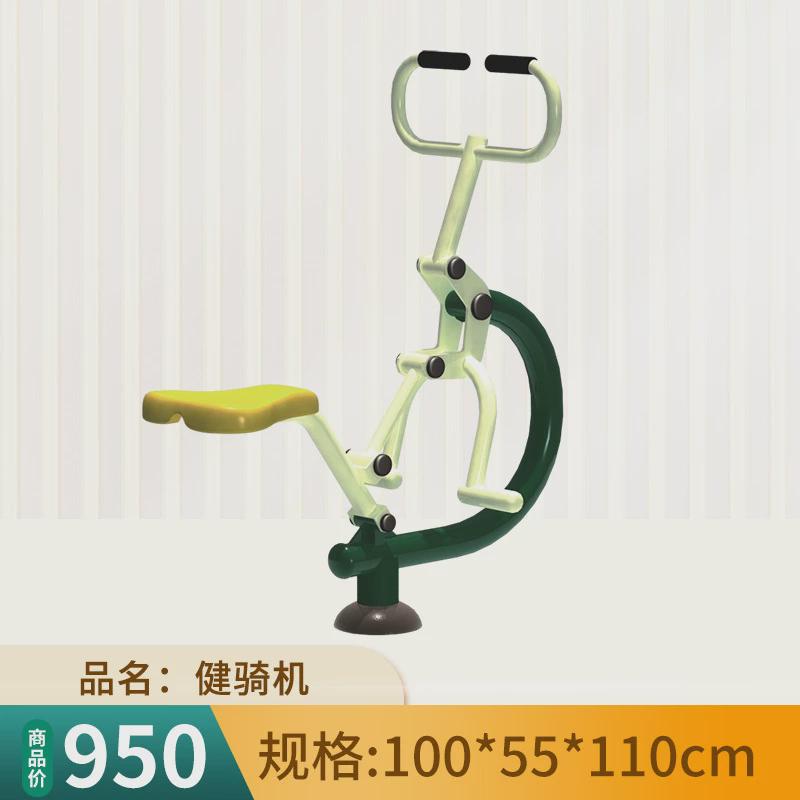 室外健身器材户外广场设备运动小区老年人锻炼身体公园体育器材