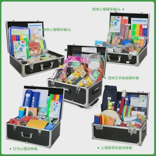 团体活动包团建训练箱心理行为辅导箱器材素质拓展团队游戏道具箱