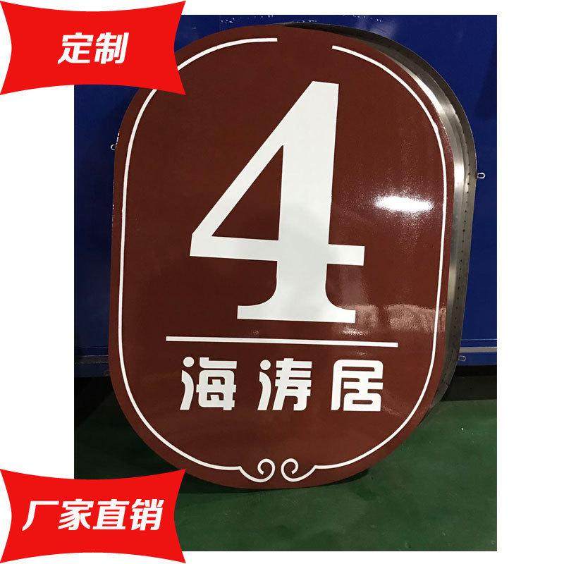 厂家直销-小区广告牌亚克力楼房号牌门牌科室牌楼栋牌单元牌,文具电教/文化用品/商务用品,标志牌/提示牌/付款码,淘宝优惠券,粉丝福利购,淘宝优惠卷