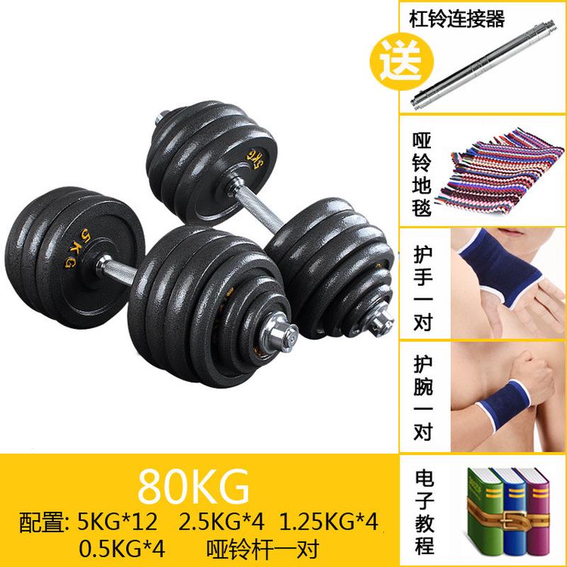 全金属纯铁30405060kg器材哑铃男士健身家用大重量可调节包邮
