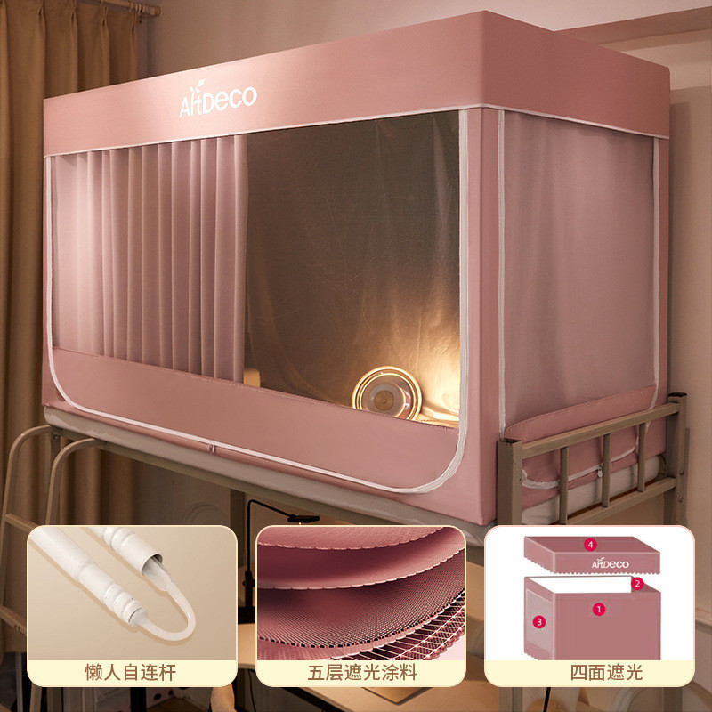 单人蚊帐免安装床幔床帘防蚊遮光全包一体式新款学生宿舍寝室支架