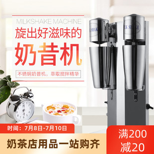 双头奶昔机奶茶店电动打奶泡机果汁搅拌机奶茶奶昔搅拌暴风雪克机