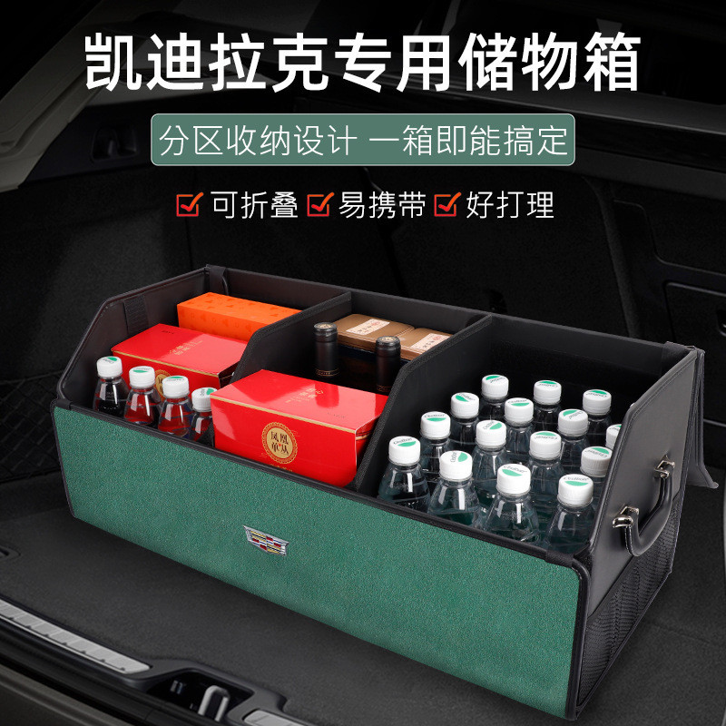 适用凯迪拉克XT4XT5XT6CT4CT5CT6XTS车载后备箱收纳盒储物箱