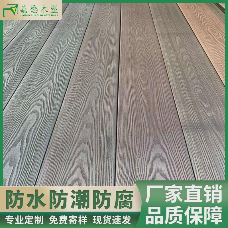 塑木户外地板室外庭院阳台公园河道木塑板源头厂家直销