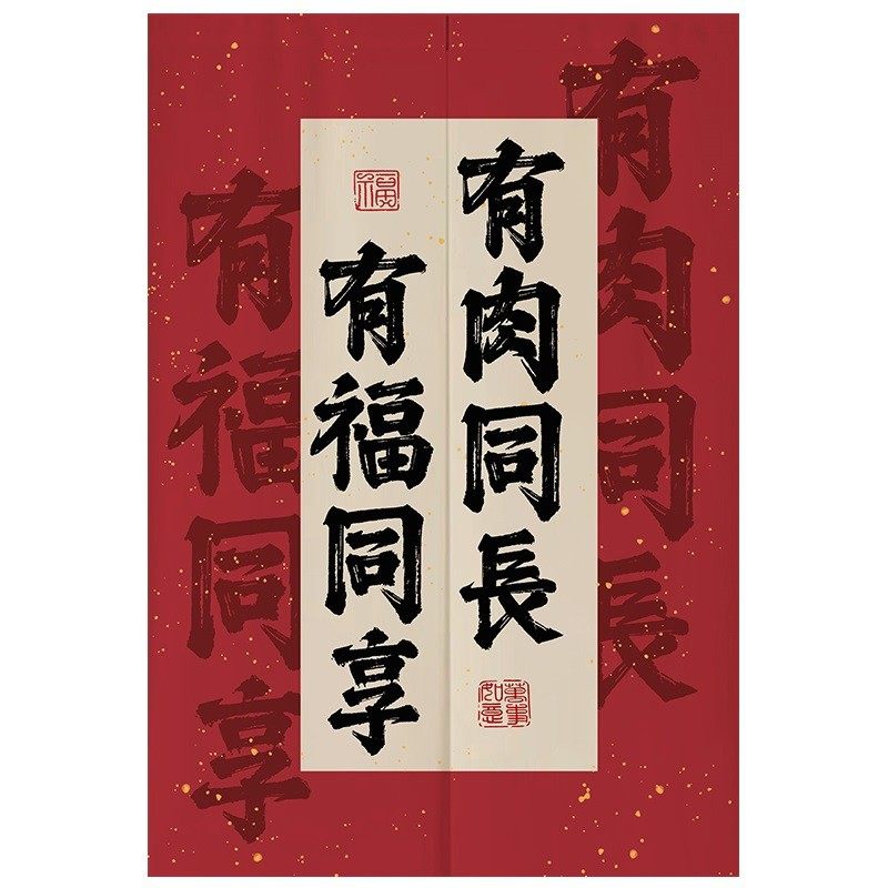 中式文字厨房门帘隔断帘家用布帘帘遮挡卧室玄关卫生间客厅挂帘,居家布艺,成品窗帘,淘宝优惠券,粉丝福利购,淘宝优惠卷