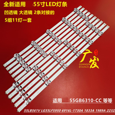 LG 55LF6500-DB 55GB6500-CA灯条6916L-1990A 6916L-1989A电视机