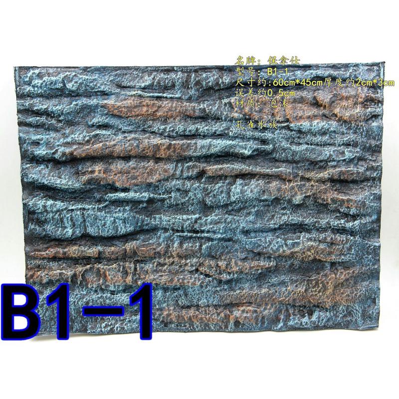 背景板背景墙保拿仕立体3d造景青龙石泡沫板鱼缸水族爬宠岩石b2-1