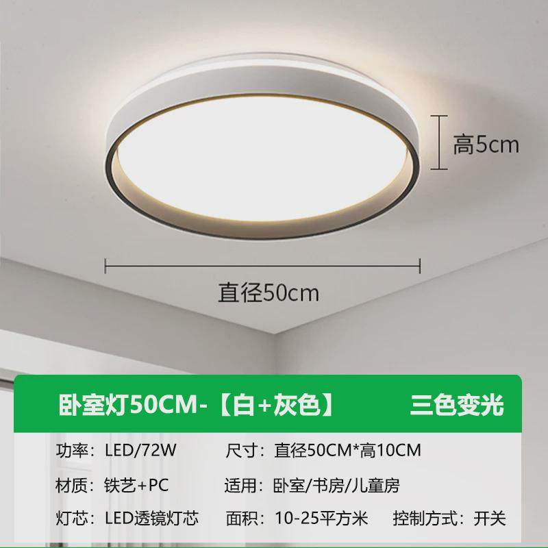 吸顶灯简约现代亚克力卧室客厅护眼书房儿童灯具家居led吸顶灯