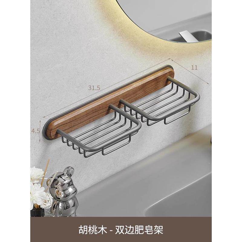 z655原木风免打孔皂盒洗手间阳台洗衣皂网篮卫生间白色厕所置