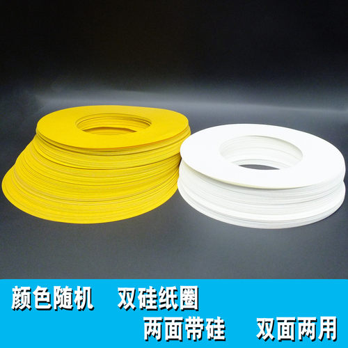 离型纸垫片圈双面胶防粘隔离胶纸隔片双面离型防对粘