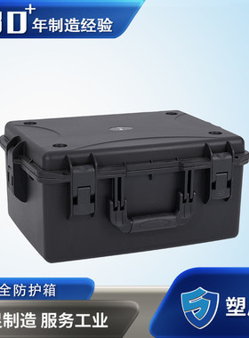 塑盾493625底部加深安全防护箱便携手提设备箱携带箱仪器箱