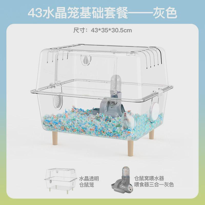 仓鼠笼子亚克力透明金丝熊超大用品豪华饲养箱双层水晶笼基础别墅