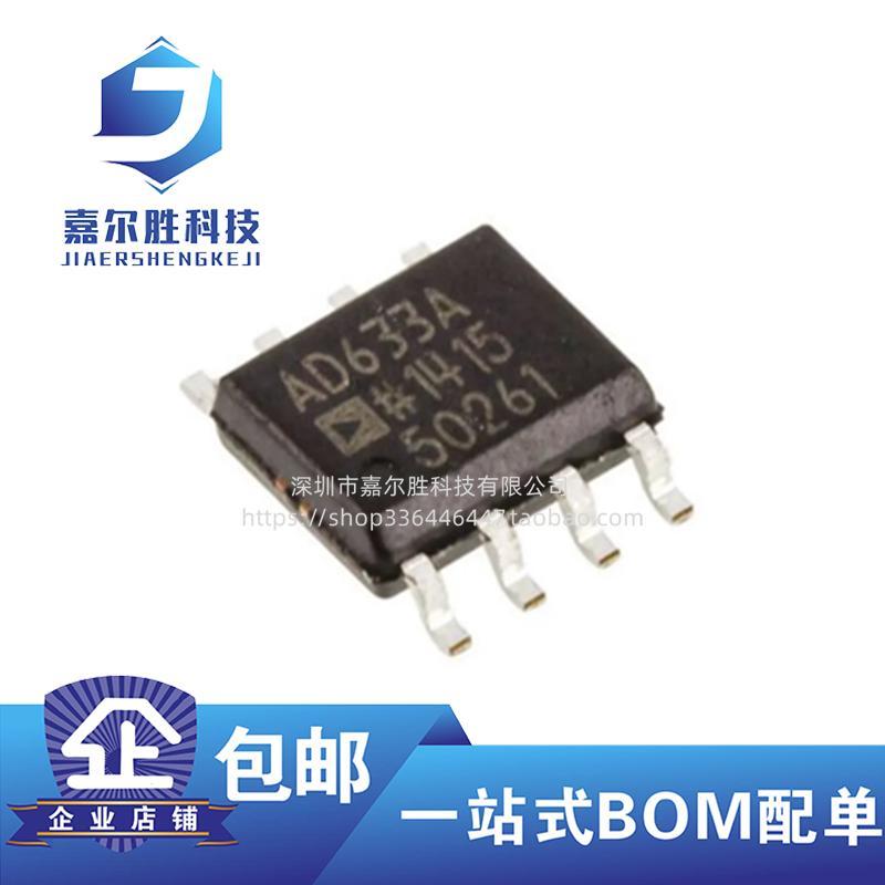 全新原装 AD633ARZ 丝印AD633A SOP8 增效器/分频器 逻辑芯片