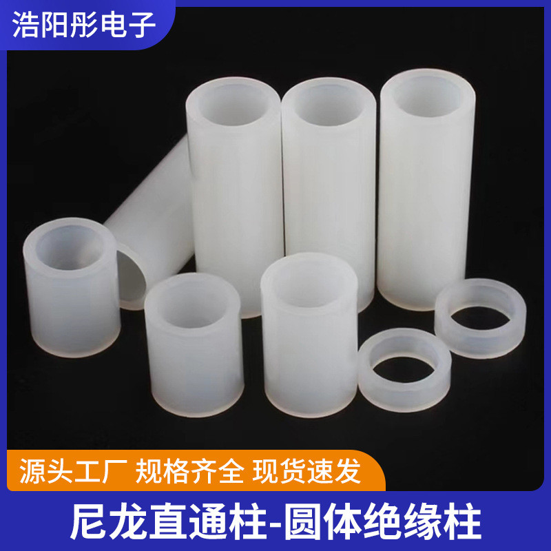 空心绝缘柱塑料垫垫圈柱尼龙套管abs垫片直通圆孔绝缘支柱间隔柱