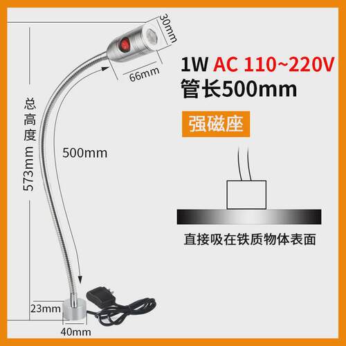机床工作灯led鹅颈灯24v220V工厂用工业台灯强磁吸磁铁万向车床灯