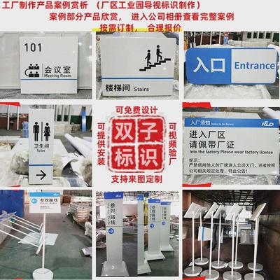 指示牌公司水牌不锈钢立式迎宾水牌立牌方向订制工厂参观线路牌