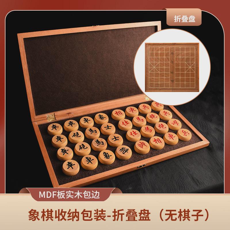 御圣送礼神农架小叶黄杨实木中国象棋带象棋棋盘套装大号象棋收藏