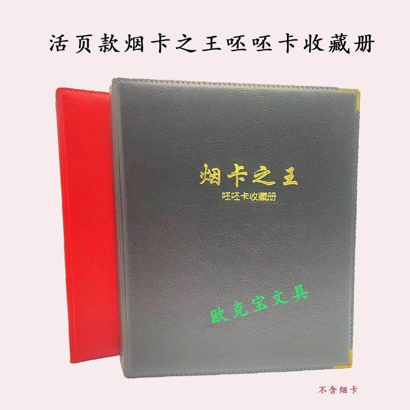 烟卡王收纳呸卡大容量活页收藏册怀旧卡片呸活页款（不送烟卡）,收纳整理,其他收纳,淘宝优惠券,粉丝福利购,淘宝优惠卷