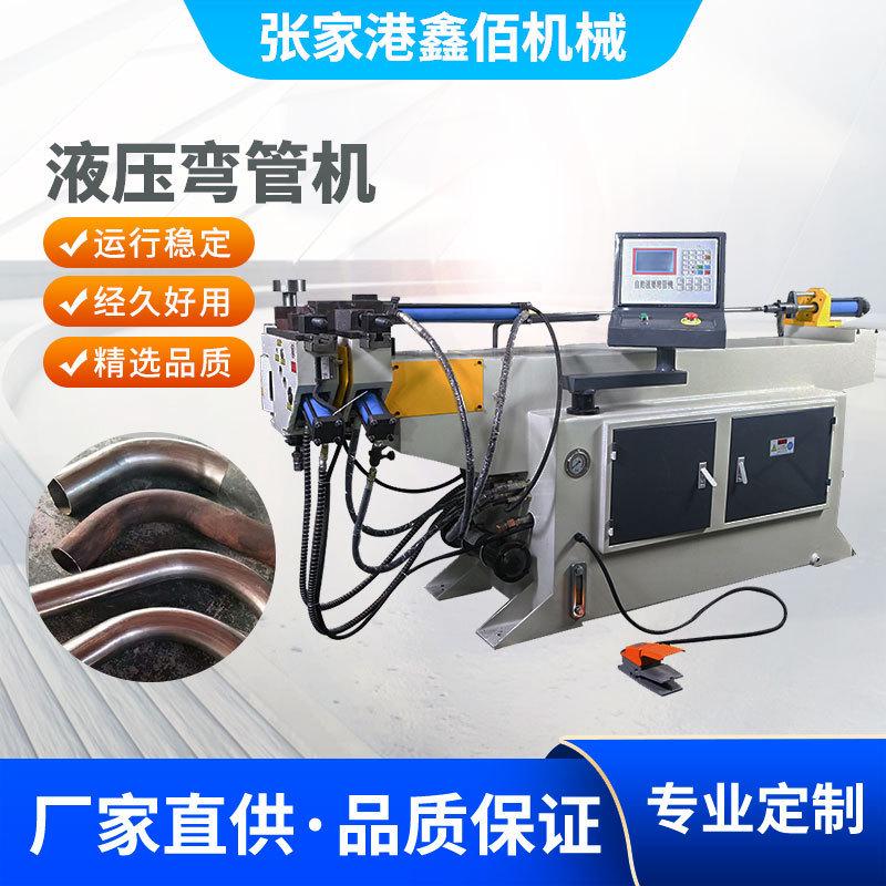 方管铁液压弯管机厂家供应50nc单头不锈钢弯管机铝管数控弯管机