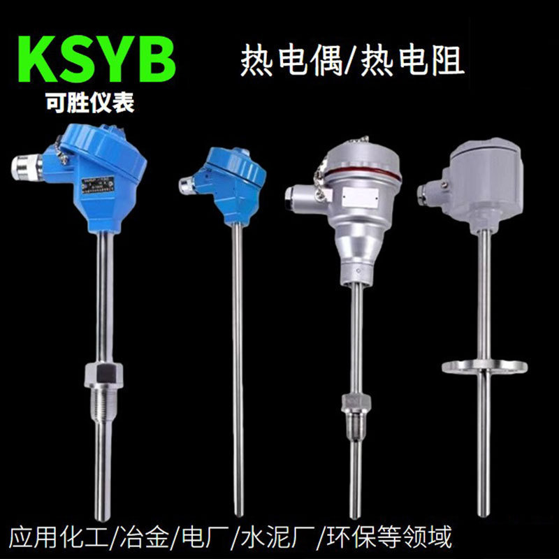 热电偶K型一体化可承受高温变送器WZPK230WRN430铠装Pt100热电偶