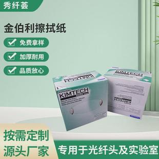 实验室金佰利34155擦拭纸光纤头擦拭金佰利低尘纸仪器设备擦拭纸