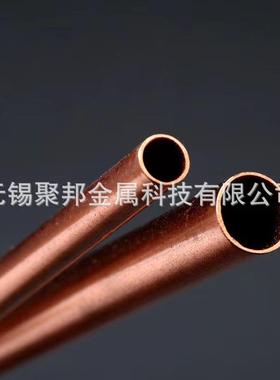 热销现货热销TP2紫铜管空调冷凝铜管TU2无氧紫铜管空心铜管耐腐蚀