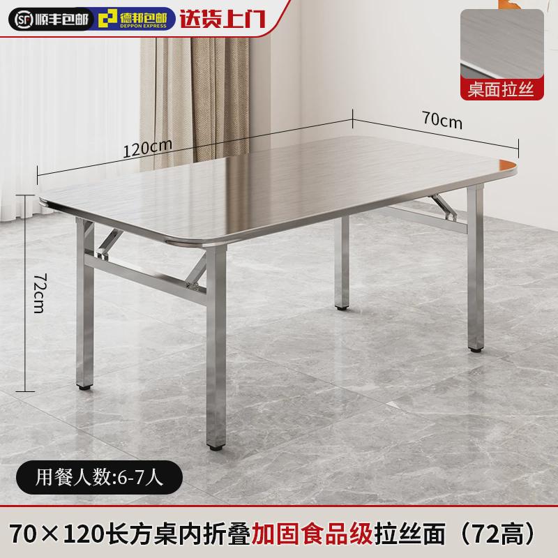 不锈钢餐桌可折叠简易摆摊夜市便携家用长方形正方形户外吃饭桌子