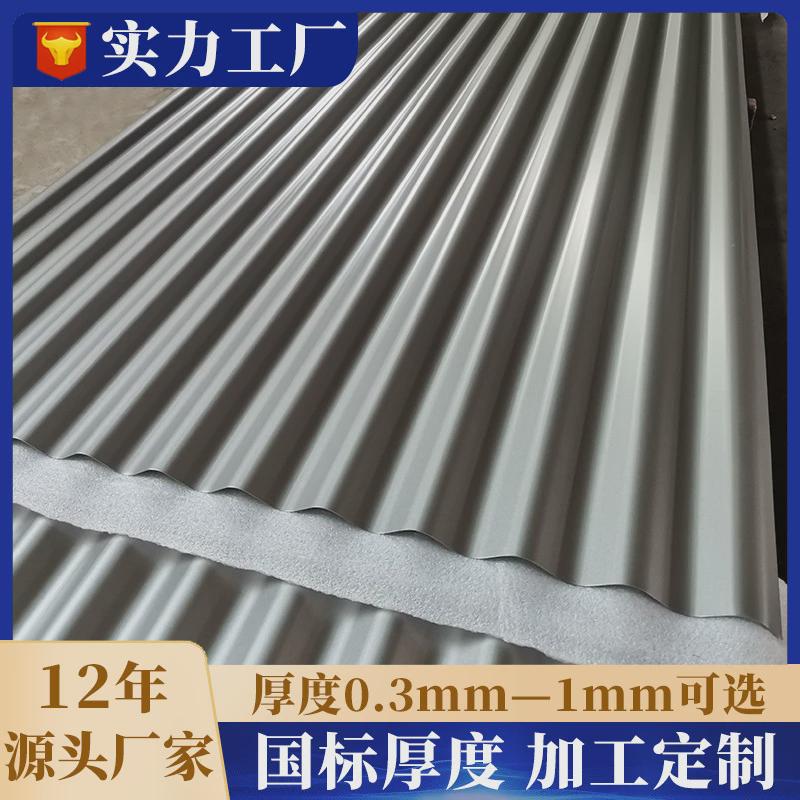波纹板彩灰色铁皮镀铝锌瓦楞板钢白色0.8厚1mm钢结构厂房外墙板