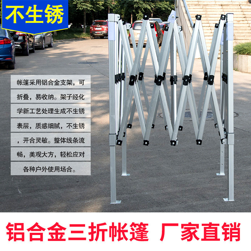 定制户外铝合金折叠帐篷3米x3米车载款展览活动四角伞摆摊遮阳蓬