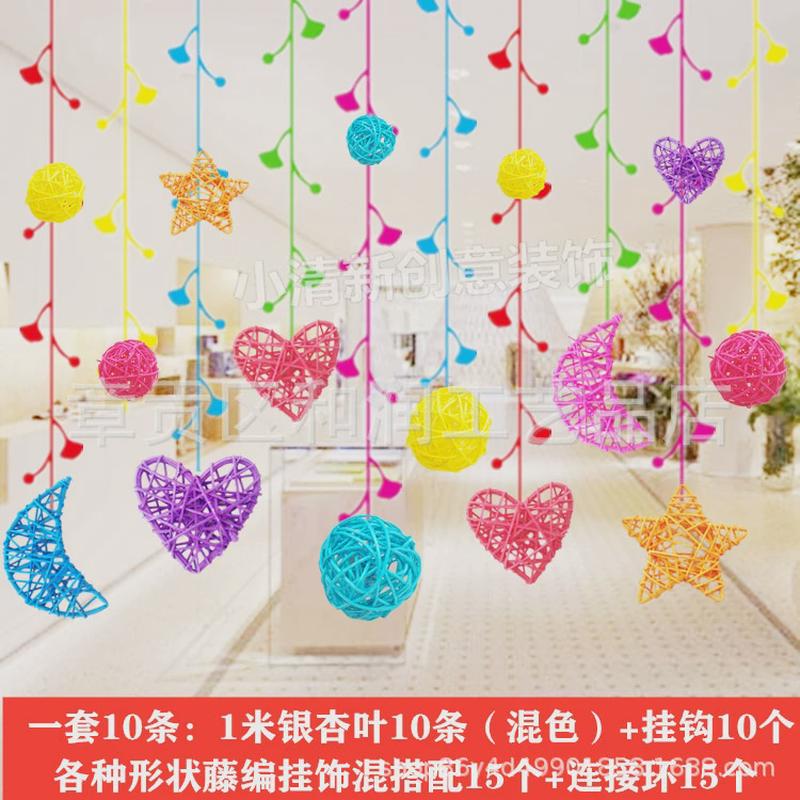 幼儿园装饰挂饰吊饰教室走廊环境布置挂件空中创意柳条彩藤球材料