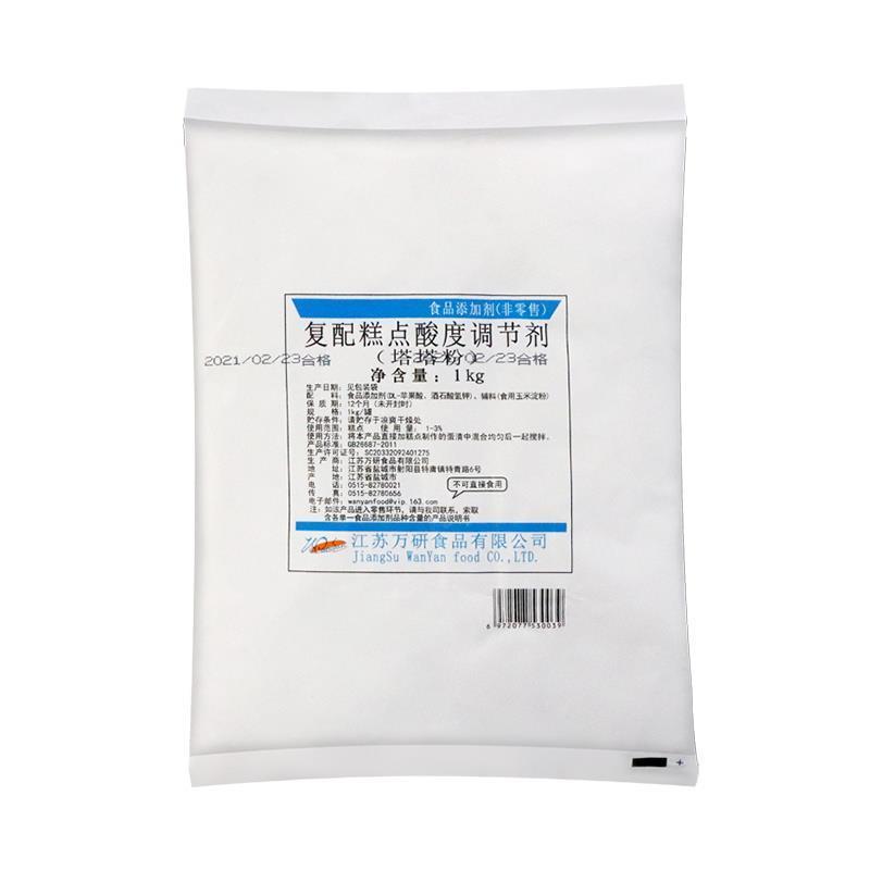 万研塔塔粉 糕点酸度调节剂1kg 戚风蛋糕原料糕点膨松剂 烘焙原料