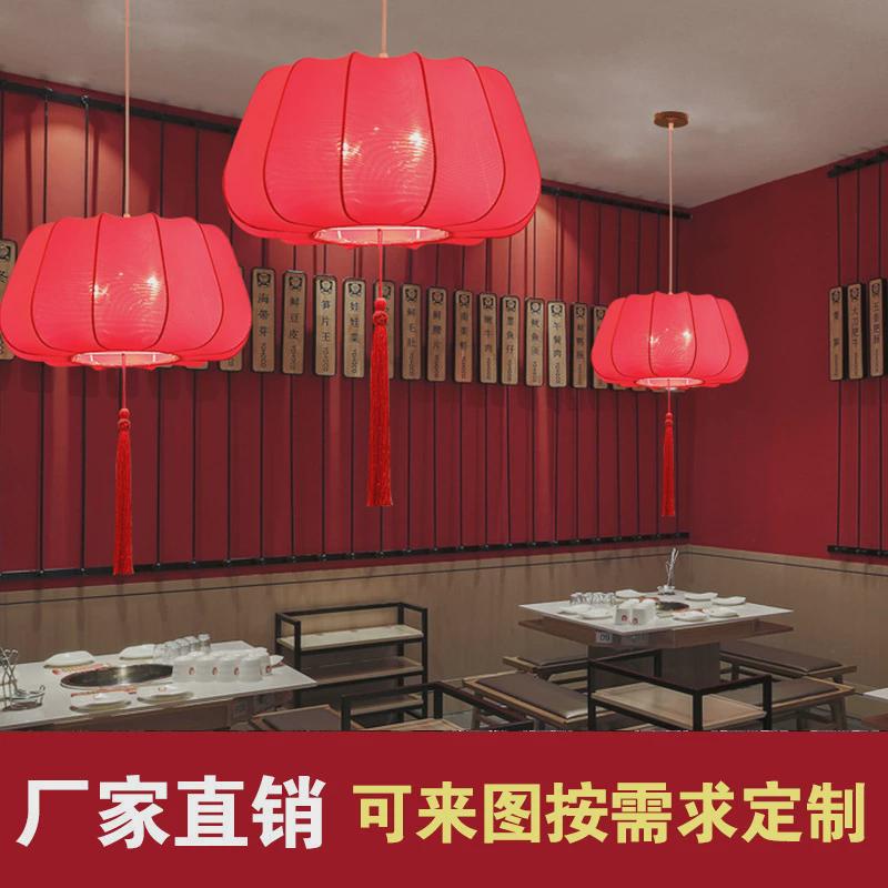 新中式灯笼古典创意仿古餐厅火锅店茶楼走廊挂饰彩色弹力布艺吊灯