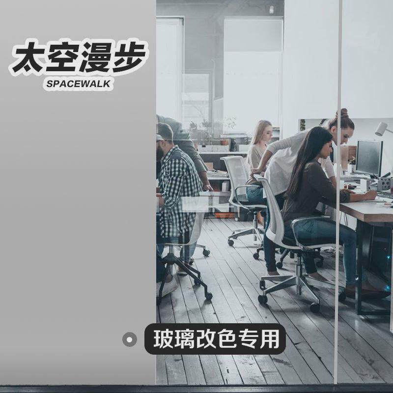 磨砂玻璃油漆喷砂改色喷防窥遮光水性涂料窗翻新窗户漆直销