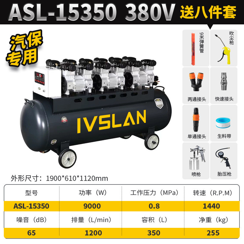一体低噪快速空压机工匠高压快气泵木工喷漆汽修无油空气压缩机
